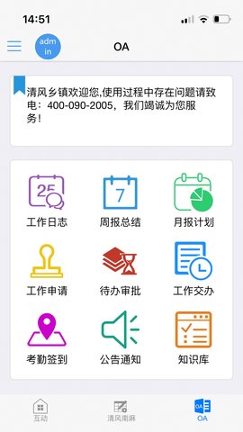 清风乡镇