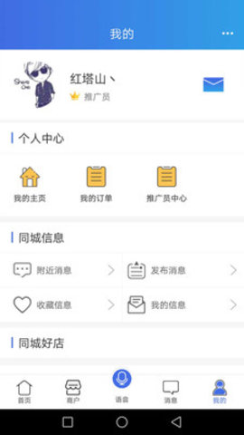 百事通软件