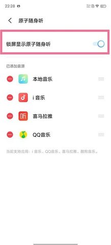 原子随身听