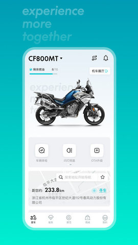 春风摩托车（CFMOTO）