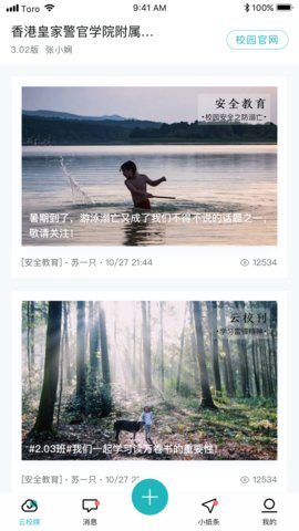 青于蓝app