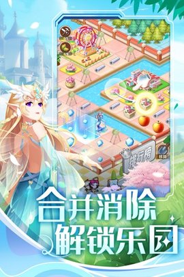 美人鱼消消游戏