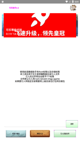 可乐助手3.0最新版