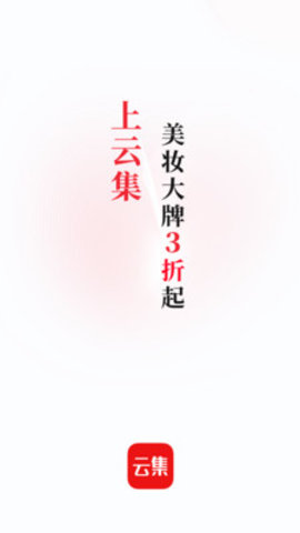 云集平台