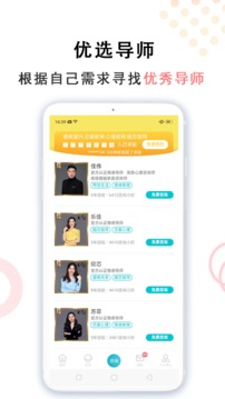 亲密关系情感app