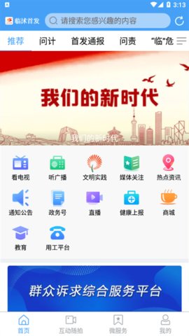 临沭首发