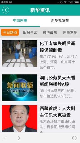 秀美新丰