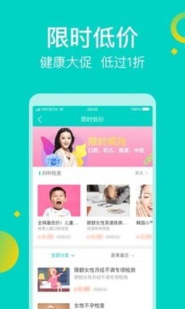 健康160-挂号问诊