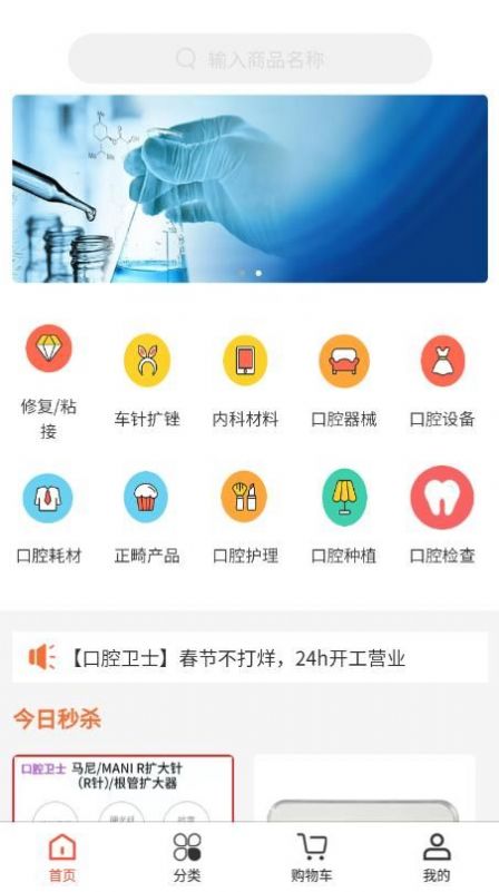 口腔卫士官方版
