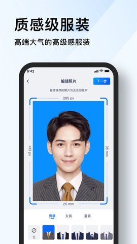 云上证件照app