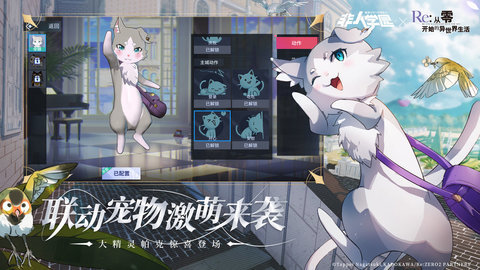非人学园游戏