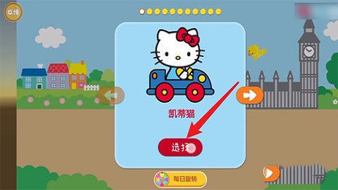 凯蒂猫飞行冒险手游