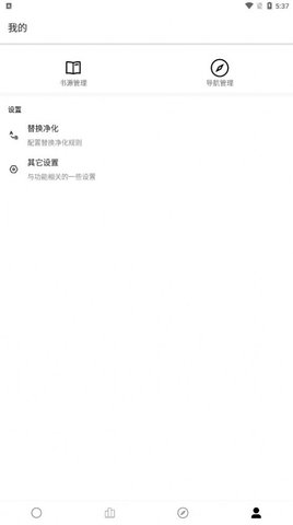 超级阅读书源