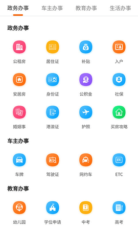 常州本地宝