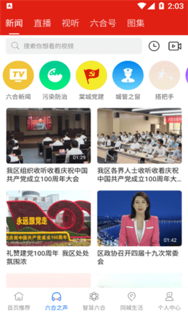 今日六合