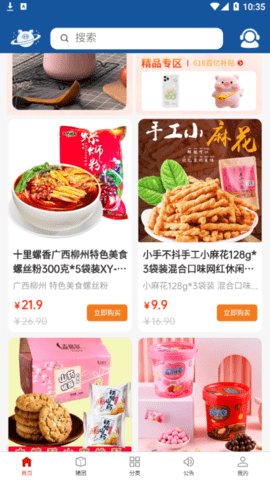 叻叻猪