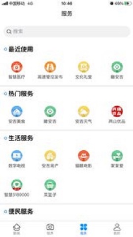 爱安吉（Interactive）