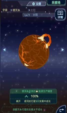 小小星球宇航站