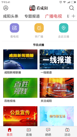 看咸阳（Leaks）
