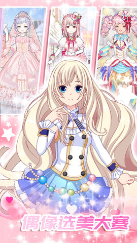 心动女友换装免费版