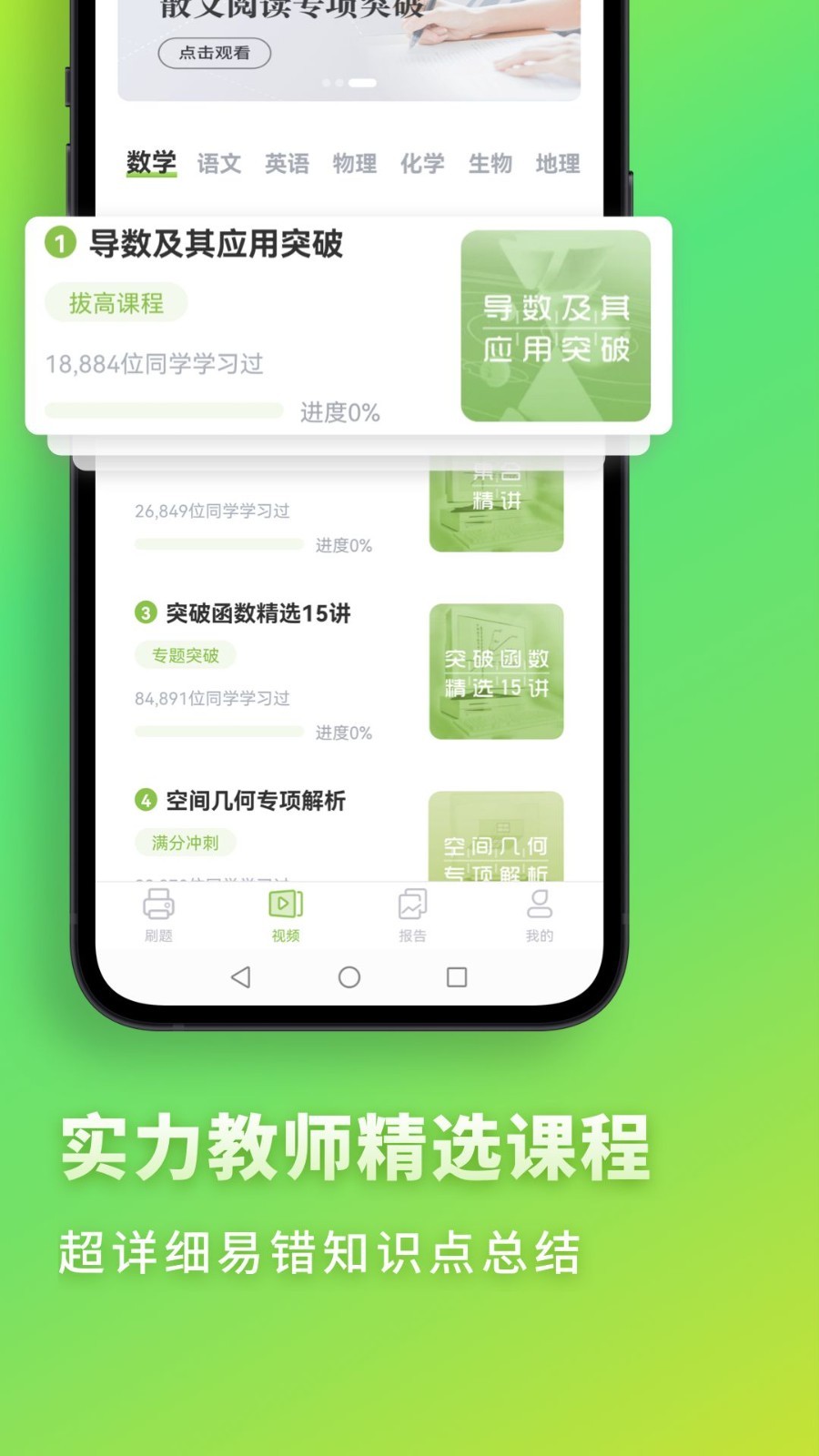 初中数学宝典