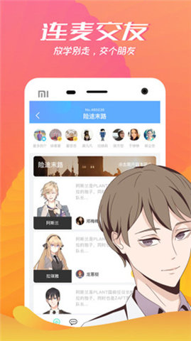 我是谜app