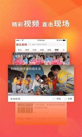 冀云高阳