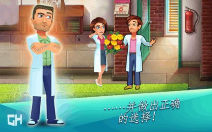 中心医院第一季（Heart）