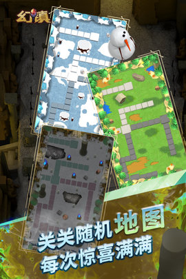 幻镇最新版