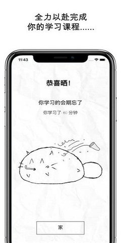 自律猫（fatty cat）