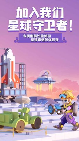 手工星球游戏