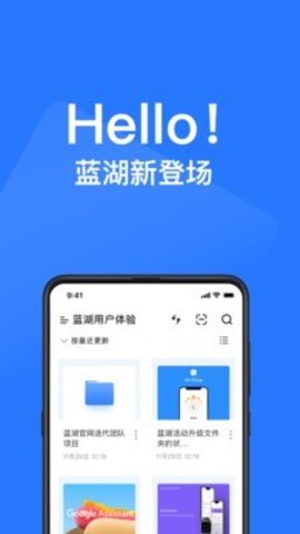 蓝湖