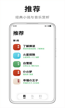 捧读