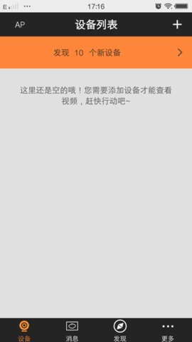 睿威仕无线摄像头（Riwyth）