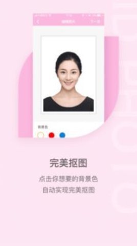 美颜证件照自拍（ID PHOTO）