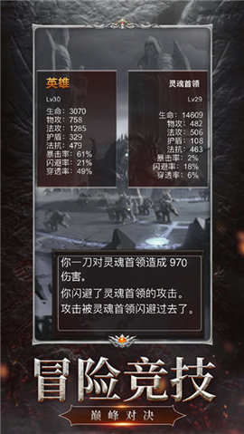 暗黑：灵魂再生