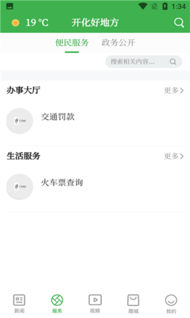 开化好地方