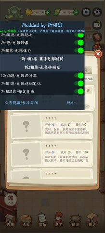 幸福路上的火锅店手游
