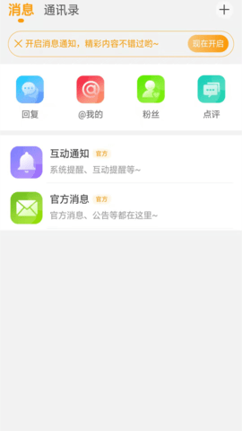 魔兽玩家社区最新版