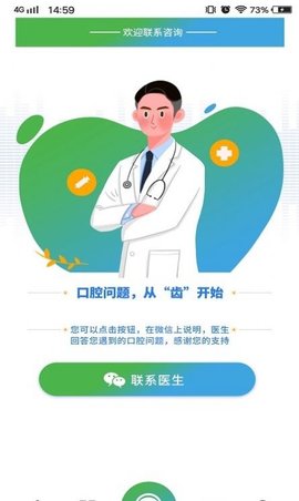 喜伢智护