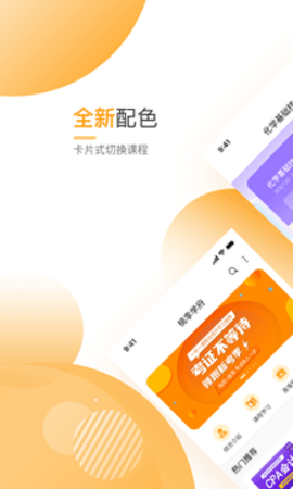 必过app