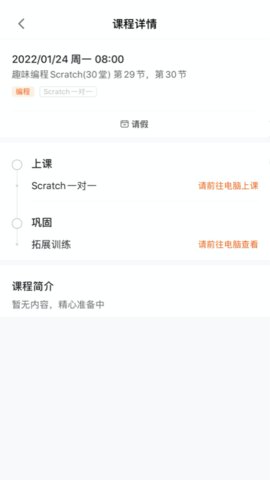 平安好学青少儿家长版