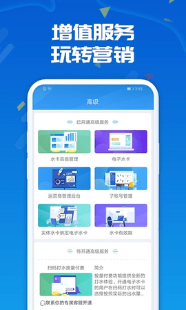 人人水站（ Waterer）