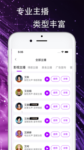 AI声优配音（声优AI配音）