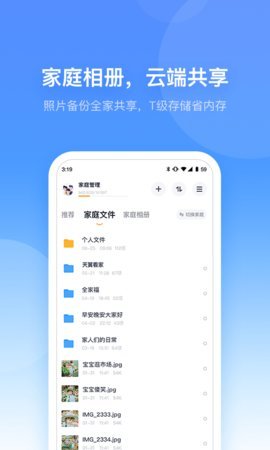 天翼管家（小翼管家）