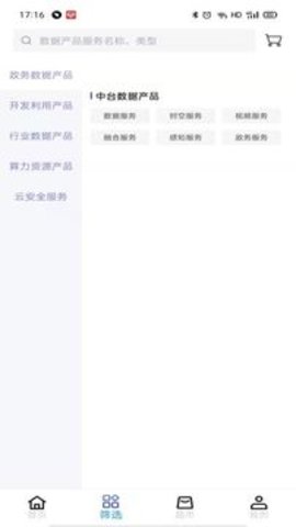 云上数城