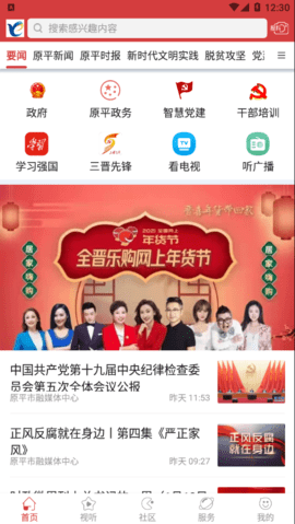 寻乌融媒app