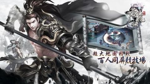 蒼龍訣HD