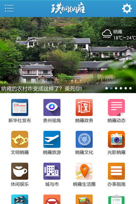 珙桐纳雍