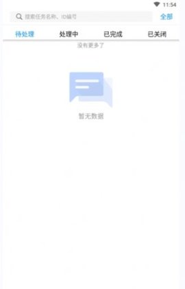 政事通